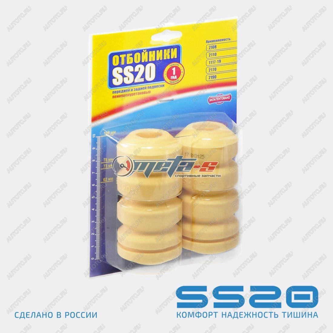 999 р. Отбойник стойки передней 2110, 2170, 2190 SS20 (Standart) SS20 688247990  с доставкой в г. Тамбов