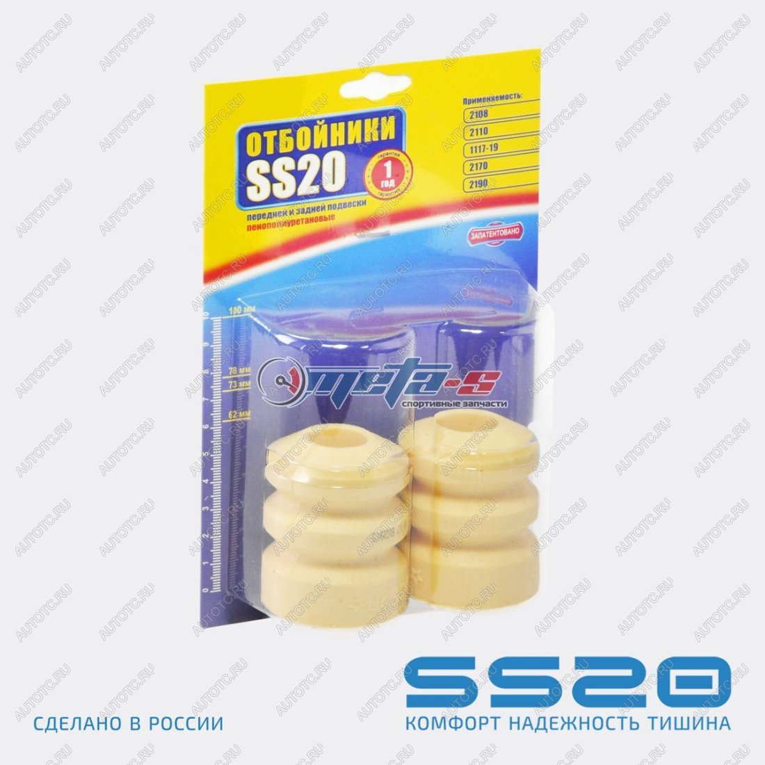 999 р. Отбойник стойки задней 2108 SS20 (шоссе) SS20 688247998  с доставкой в г. Тамбов