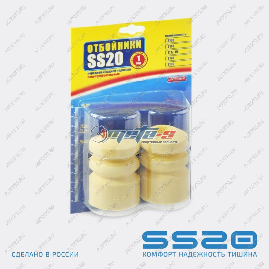 1 069 р. Отбойник стойки задней 2110, 2170 SS20 (шоссе) SS20 688248000  с доставкой в г. Тамбов