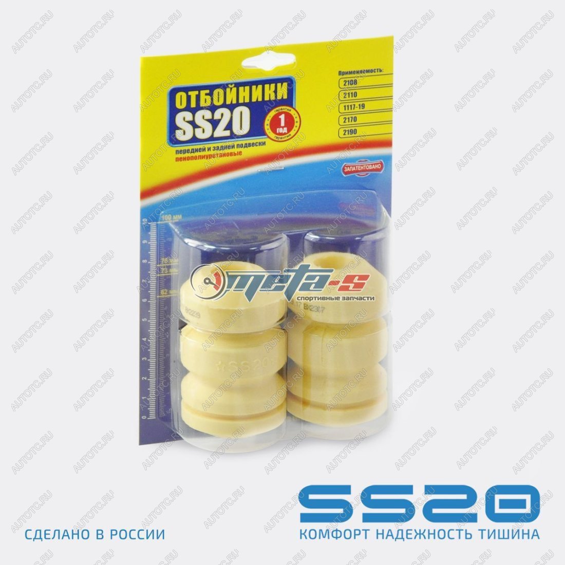 1 159 р. Отбойник стойки передней 2108 SS20 (Sport) SS20 688248001  с доставкой в г. Тамбов