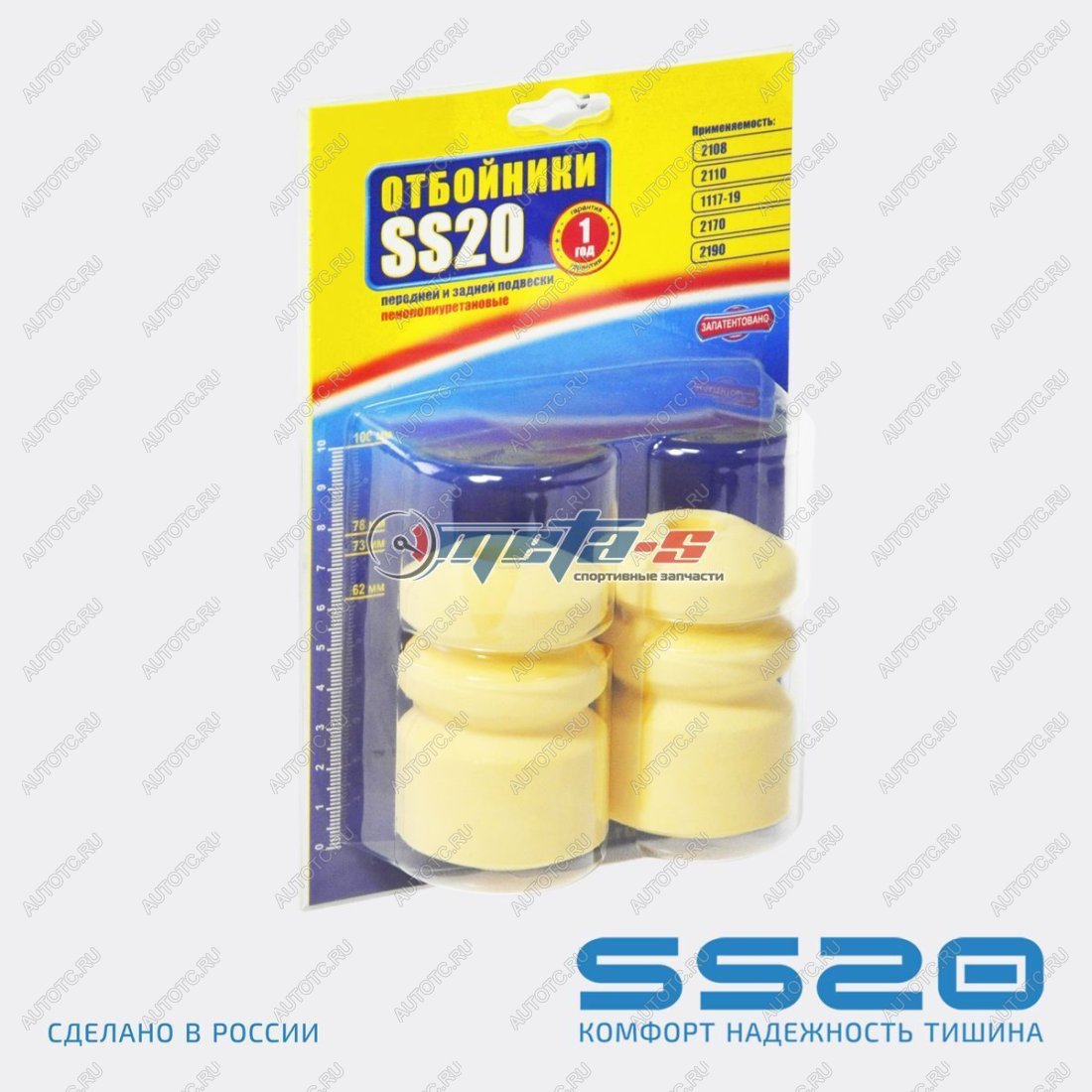 839 р. Отбойник стойки задней 1117-1119, 2190, Калина, Гранта SS20 (Standart) SS20 688248008  с доставкой в г. Тамбов