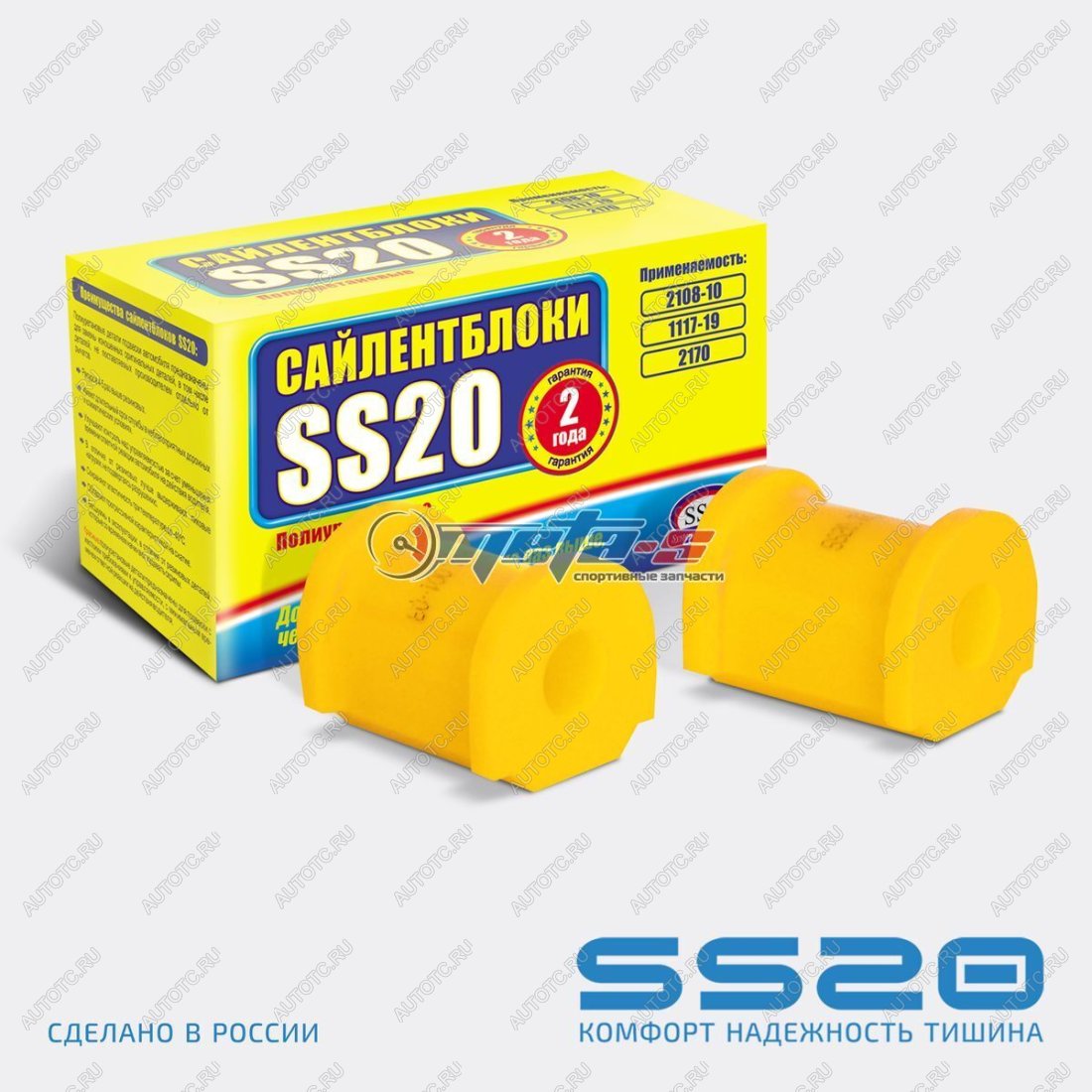 1 169 р. 2110-2906040 Втулка штанги стабилизатора 2110 SS20 (ПУ желтый 17мм) SS20 688248434  с доставкой в г. Тамбов