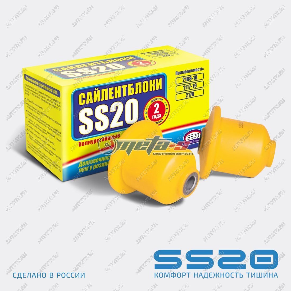 1 999 р. 2108-2914054 Сайлентблок заднего рычага 2108 SS20 (ПУ желтый) SS20 688248437  с доставкой в г. Тамбов