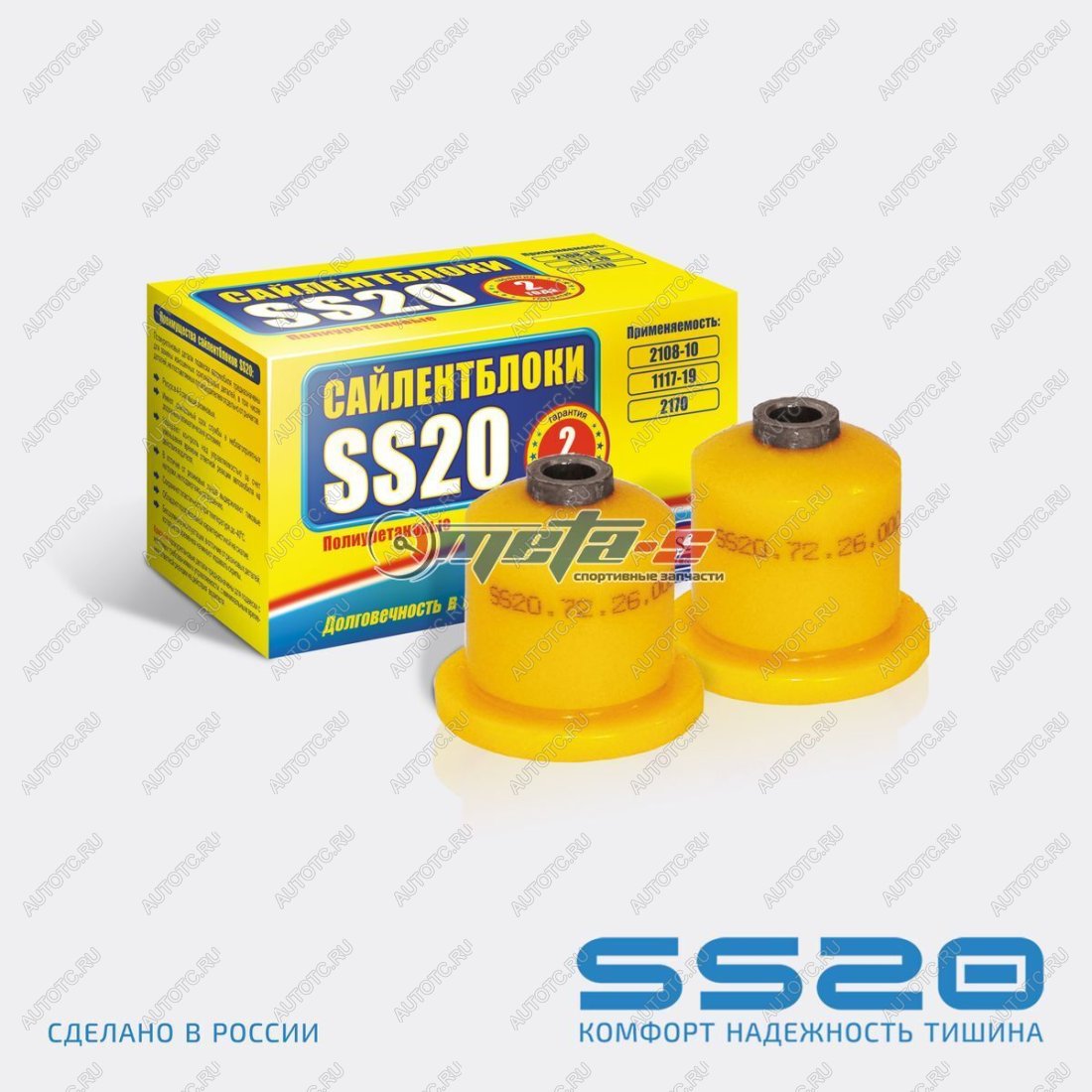 2 059 р. 2110-2914054 Сайлентблок заднего рычага 2110, 2170, 1118 SS20 (ПУ желтый) SS20 688248439  с доставкой в г. Тамбов