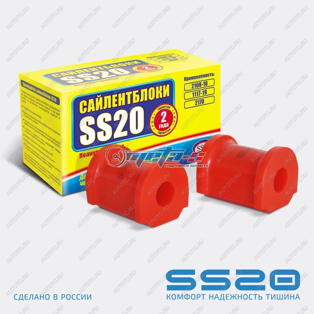 1 189 р. 2110-2906040 Втулка штанги стабилизатора 2110 SS20 (ПУ красный 17мм) SS20 688248448  с доставкой в г. Тамбов