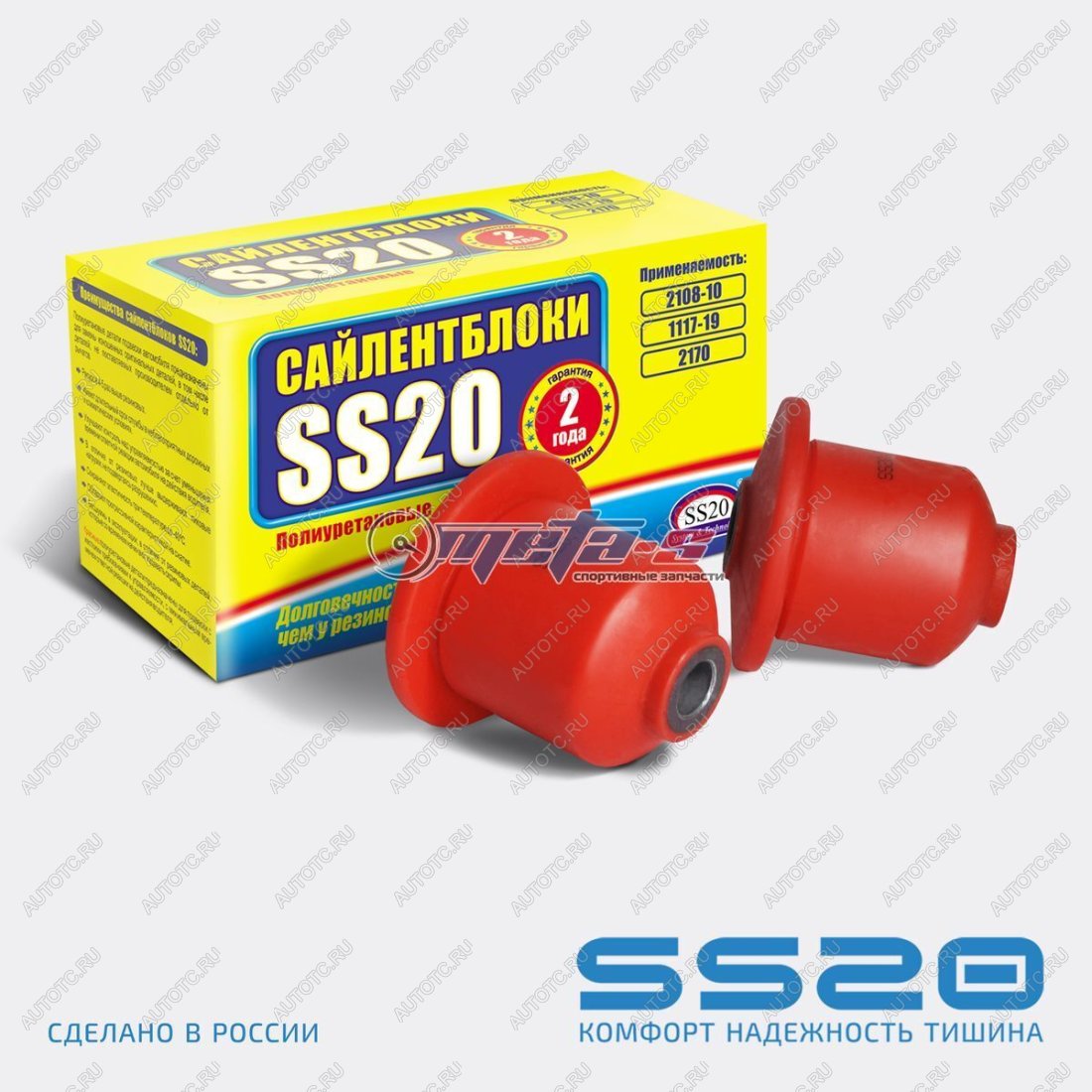 2 099 р. 2108-2914054 Сайлентблок заднего рычага 2108 SS20 (ПУ красный) SS20 688248451  с доставкой в г. Тамбов
