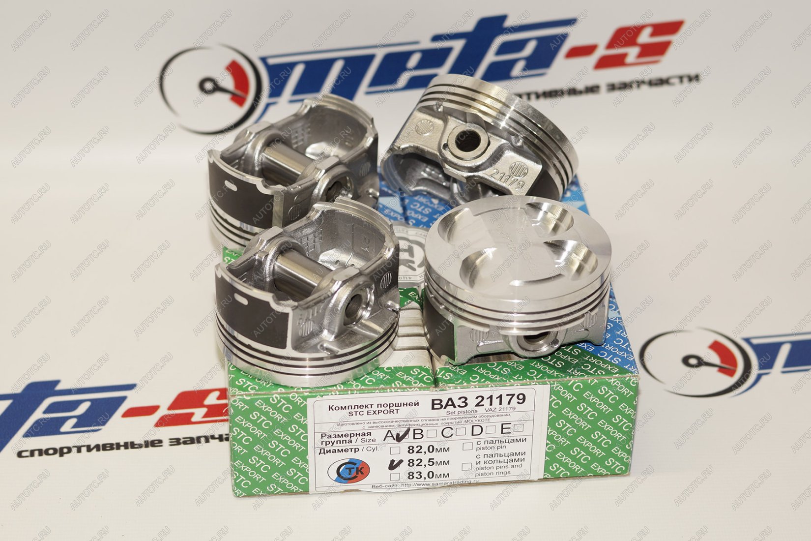 3 399 р. Поршни 21179 СТК 82,5 (Export, безвтык) СТК 688248484  с доставкой в г. Тамбов