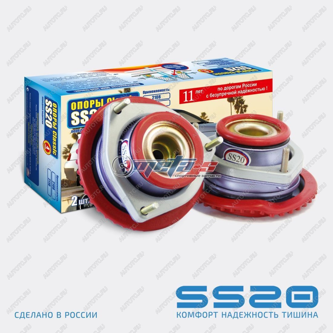 5 299 р. Опоры передних стоек 2110 SS20 Стандарт SS20 688247840  с доставкой в г. Тамбов