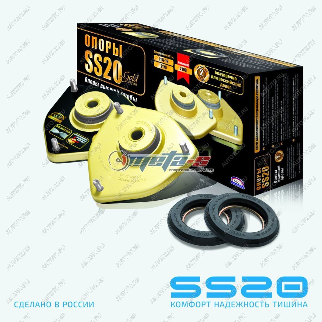 5 599 р. Опоры передних стоек 2190, Калина 2 SS20 GOLD (без ЭУР, с подшипником) SS20 688247860  с доставкой в г. Тамбов
