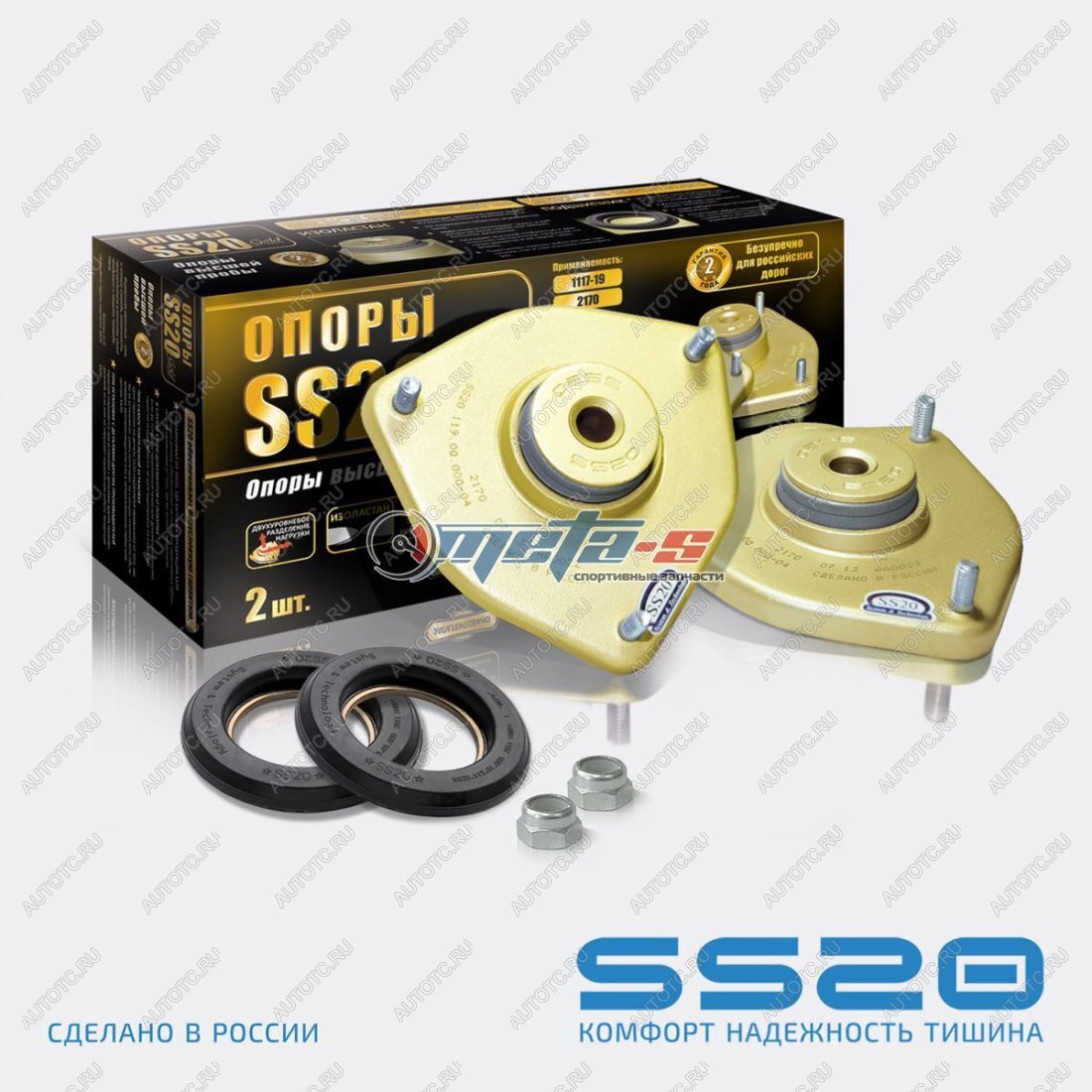 5 599 р. Опоры передних стоек 2170 Приора SS20 GOLD (с подшипником) SS20 688247864  с доставкой в г. Тамбов