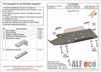 3 659 р. Защита топливного бака (V-1,5) ALFECO Geely Coolray SX11 дорестайлинг (2018-2023) (сталь 2 мм)  с доставкой в г. Тамбов. Увеличить фотографию 2