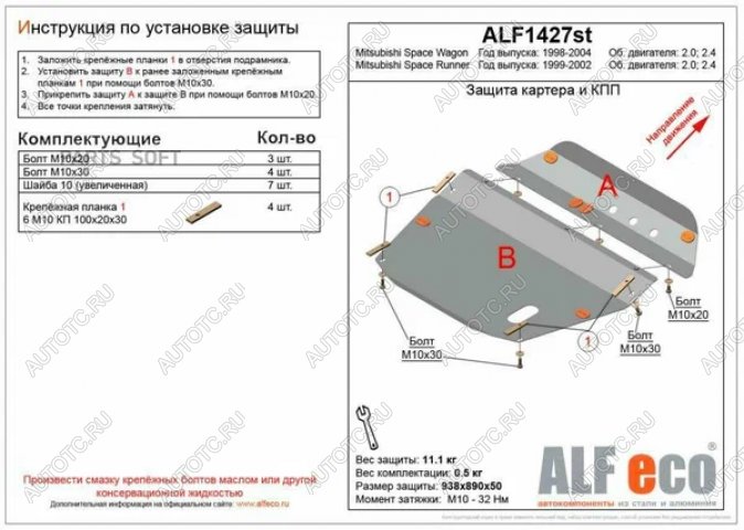 3 899 р. Защита картера и КПП (V-all) ALFECO Geely Monjaro (2022-2024) (сталь 2 мм)  с доставкой в г. Тамбов