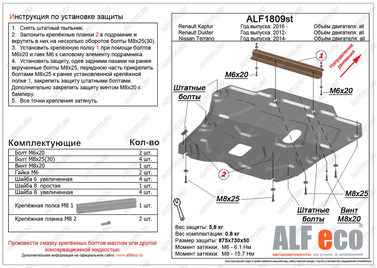 12 699 р. Защита картера и кпп (V-all 4WD) ALFECO  Renault Arkana (2019-2024) (алюминий 4 мм)  с доставкой в г. Тамбов