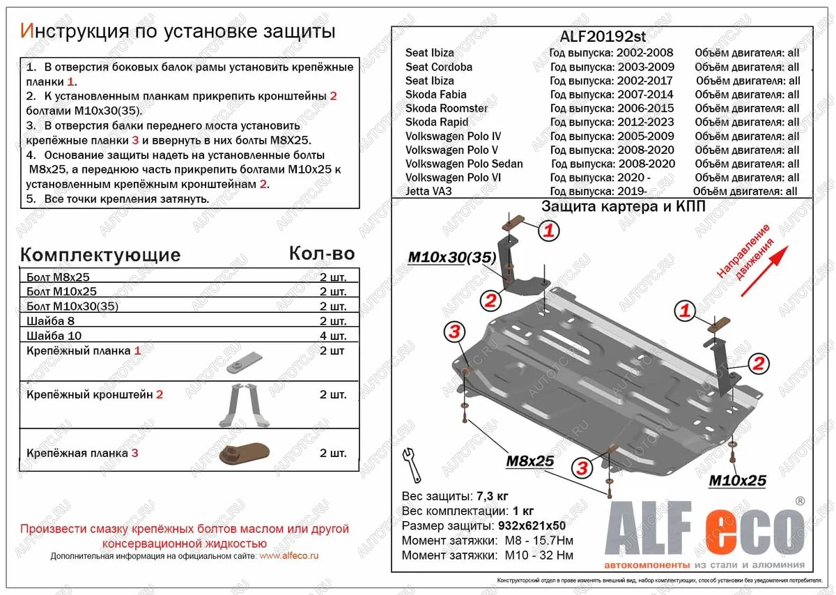 3 289 р. Защита картера и КПП (V-all) ALFECO  Jetta VA3 (2019-2024) (сталь 2 мм)  с доставкой в г. Тамбов