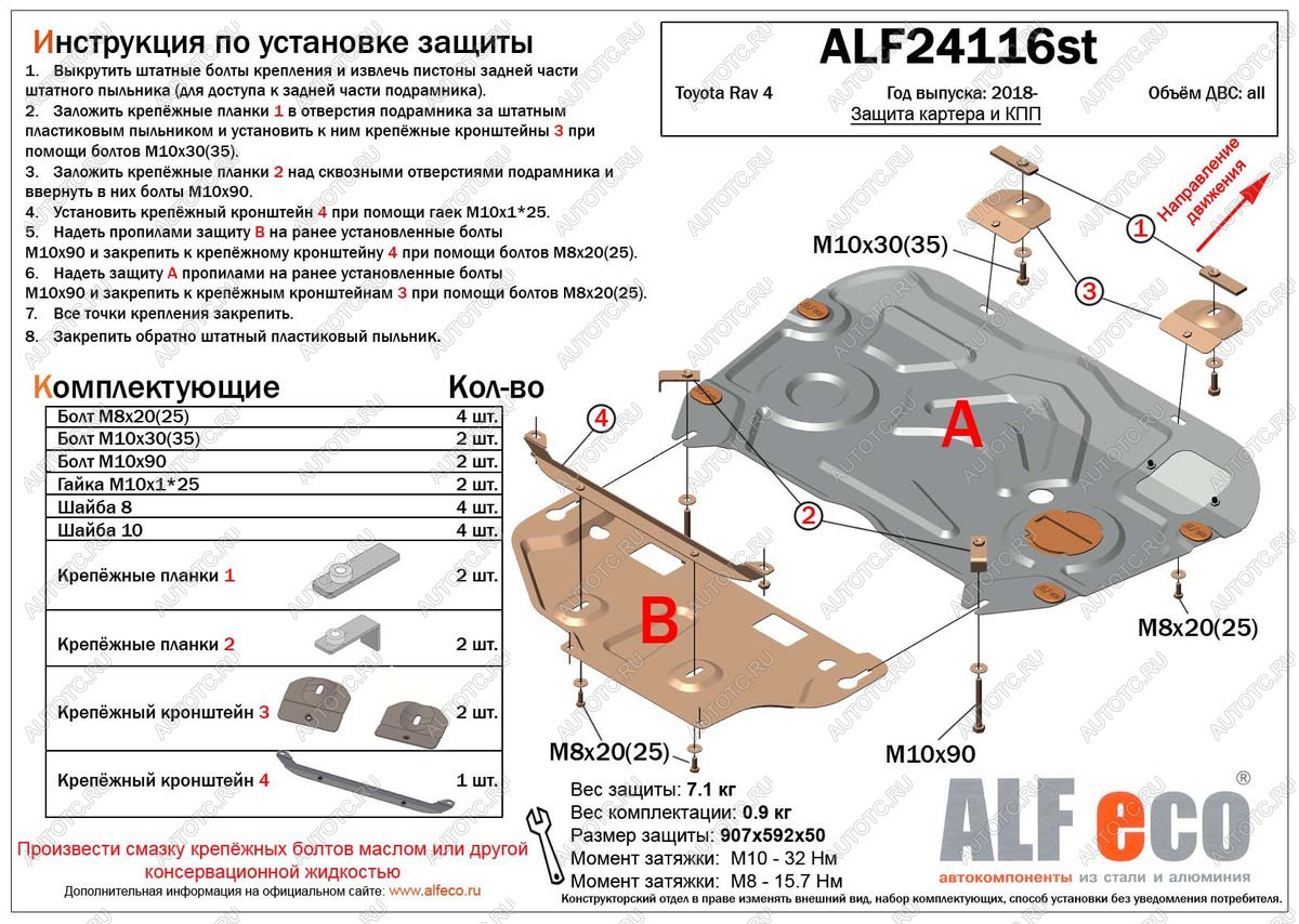 5 199 р. Защита картера и кпп Hybrid (2 части) (V-2,5) ALFECO Toyota Highlander XU70 (2020-2024) (сталь 2 мм)  с доставкой в г. Тамбов