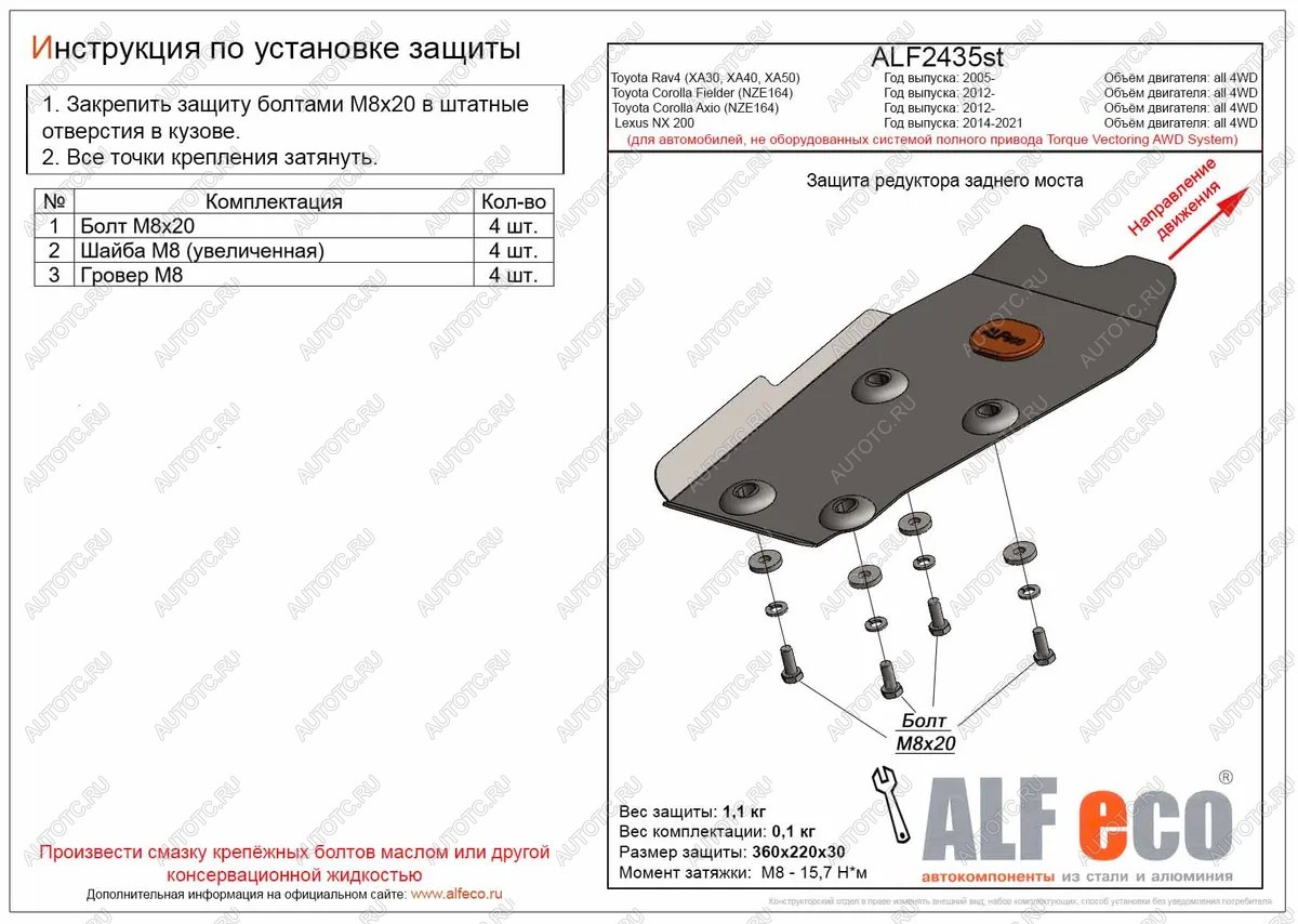 1 299 р. Защита редуктора заднего моста (для автомобилей, не оборудованных системой полного привода Torque Vect) (V-all 4WD) ALFECO  Toyota Corolla Fielder  E160 (2012-2024) универсал дорестайлинг, универсал 1-ый рестайлинг, универсал 2-ой рестайлинг (сталь 2 мм)  с доставкой в г. Тамбов