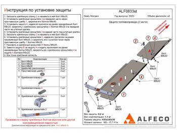 5 849 р. Защита картера (V-2,0 AT; 2,0TD AT 4WD) (2 части) ALFECO  Haval H9 (2017-2019) 1-ый рестайлинг (сталь)  с доставкой в г. Тамбов. Увеличить фотографию 2