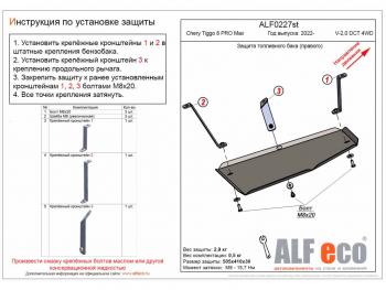 5 799 р. Защита радиатора (V-all) ALFECO Changan Hunter Plus пикап (2022-2025) (алюминий 3 мм)  с доставкой в г. Тамбов. Увеличить фотографию 2