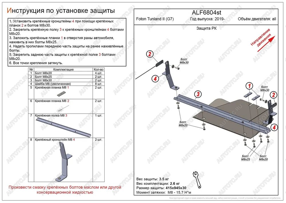 8 899 р. Защита РК (V-all) ALFECO  Foton Tunland (2019-2020) Pickup Double Cab рестайлинг (алюминий 3 мм)  с доставкой в г. Тамбов