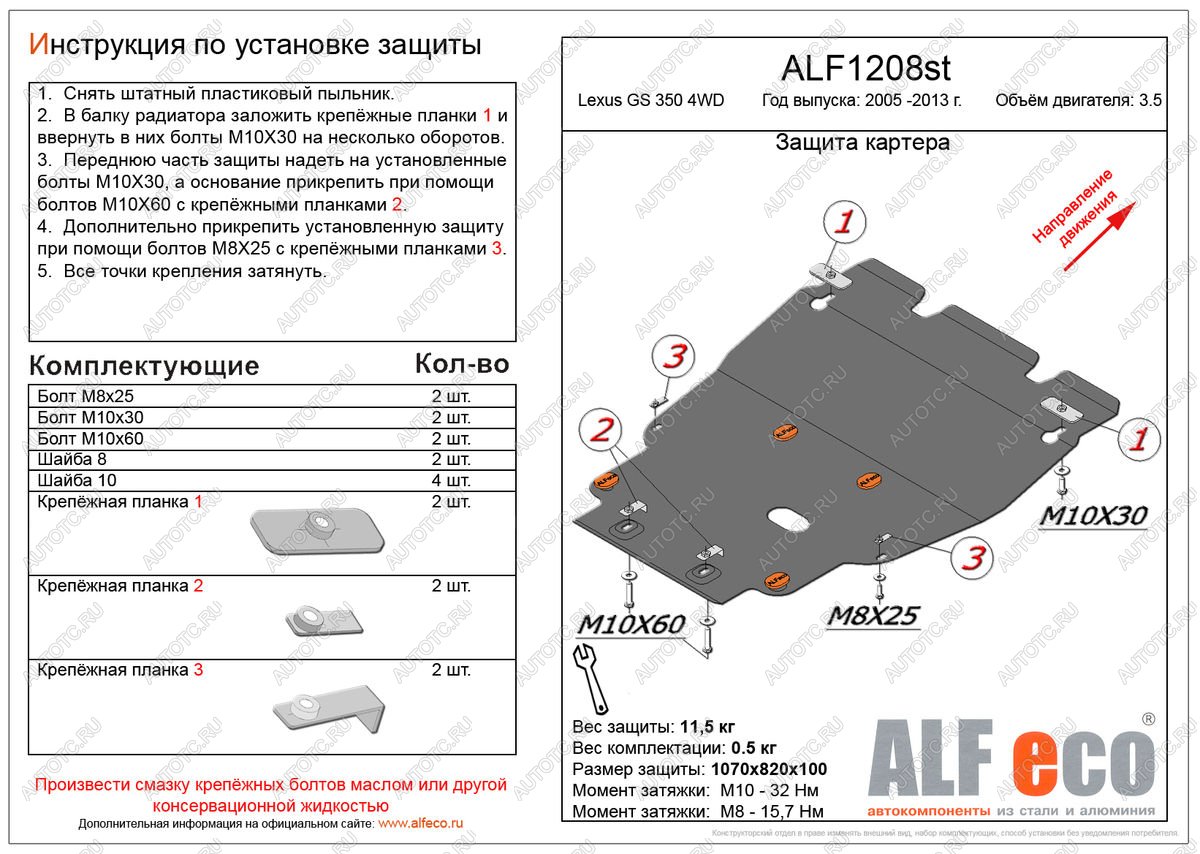 4 849 р. Защита картера и кпп (установка без пыльника) (V-3,0 4WD) ALFECO Lexus GS350 L10 (2011-2016) (сталь 2 мм)  с доставкой в г. Тамбов