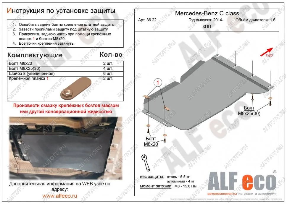 3 479 р. Защита КПП (V-1.6) ALFECO  Mercedes-Benz C-Class  W205 (2015-2018) дорестайлинг седан (сталь 2 мм)  с доставкой в г. Тамбов