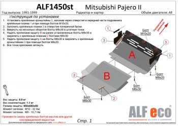 2 499 р. Защита картера (V-2,4; 3,0; 3,5 ;2,5TD ; 2,8TD) ALFECO Mitsubishi Pajero 2 V30/V40 5 дв. дорестайлинг (1991-1997) (сталь 2 мм)  с доставкой в г. Тамбов. Увеличить фотографию 1