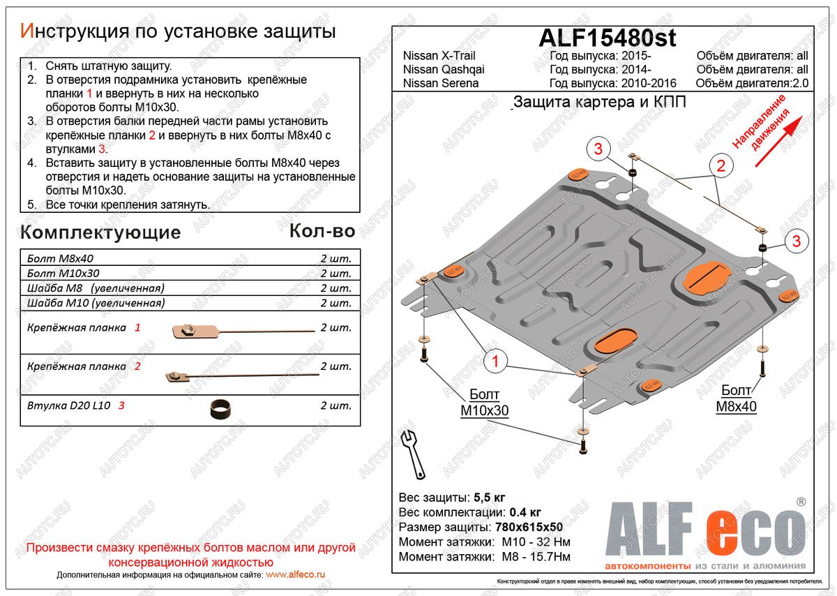 3 399 р. Защита картера и кпп (V-2,0) ALFECO  Nissan Serena  C26 (2010-2016) минивэн дорестайлинг, минивэн рестайлинг (сталь 2 мм)  с доставкой в г. Тамбов