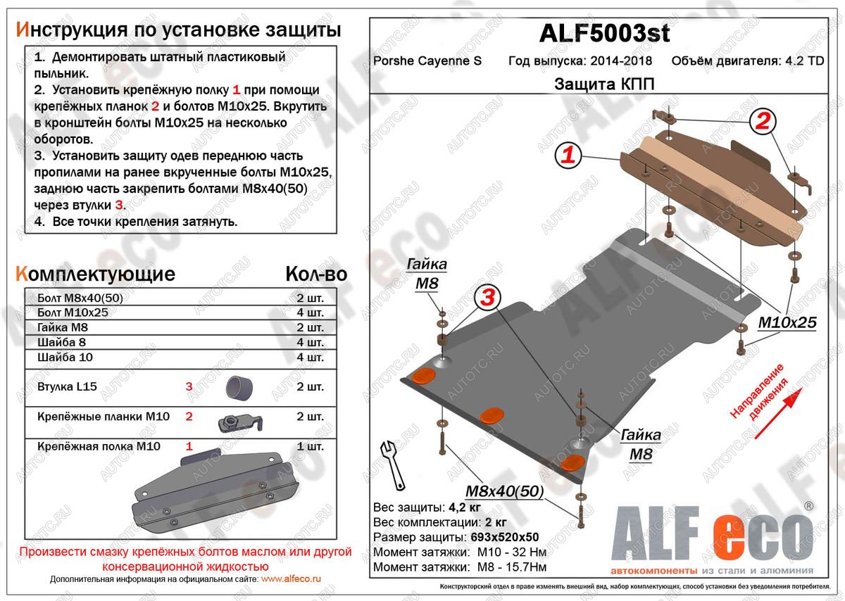 2 779 р. Защита кпп (V-4,2TD) ALFECO Porsche Cayenne 958 рестайлинг (2014-2018) (сталь 2 мм)  с доставкой в г. Тамбов