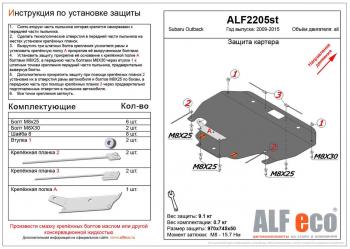 1 639 р. Защита редуктора заднего моста (V-all) ALFECO Subaru Outback BR/B14 дорестайлинг универсал (2009-2013) (сталь 2 мм)  с доставкой в г. Тамбов. Увеличить фотографию 2