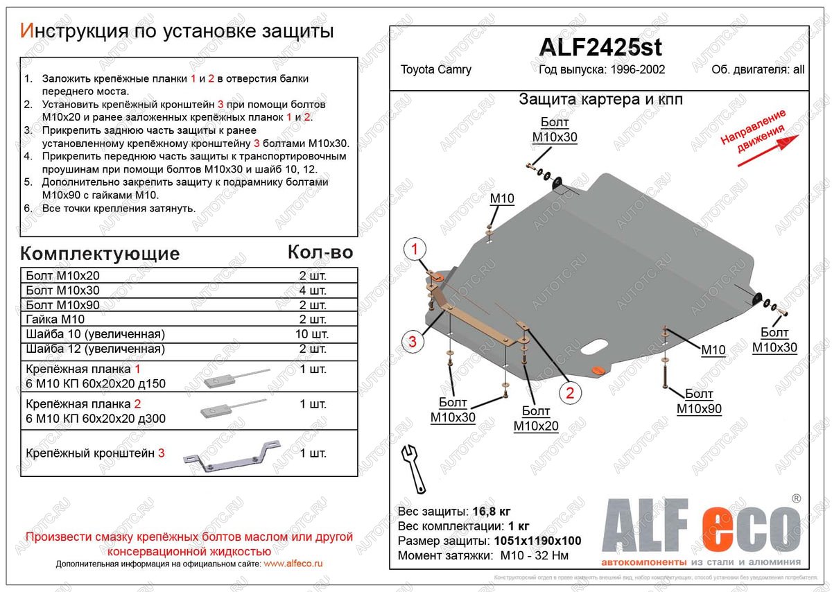 8 549 р. Защита картера и КПП (V-all) ALFECO  Toyota Camry  XV20 (1999-2001) (сталь 2 мм)  с доставкой в г. Тамбов