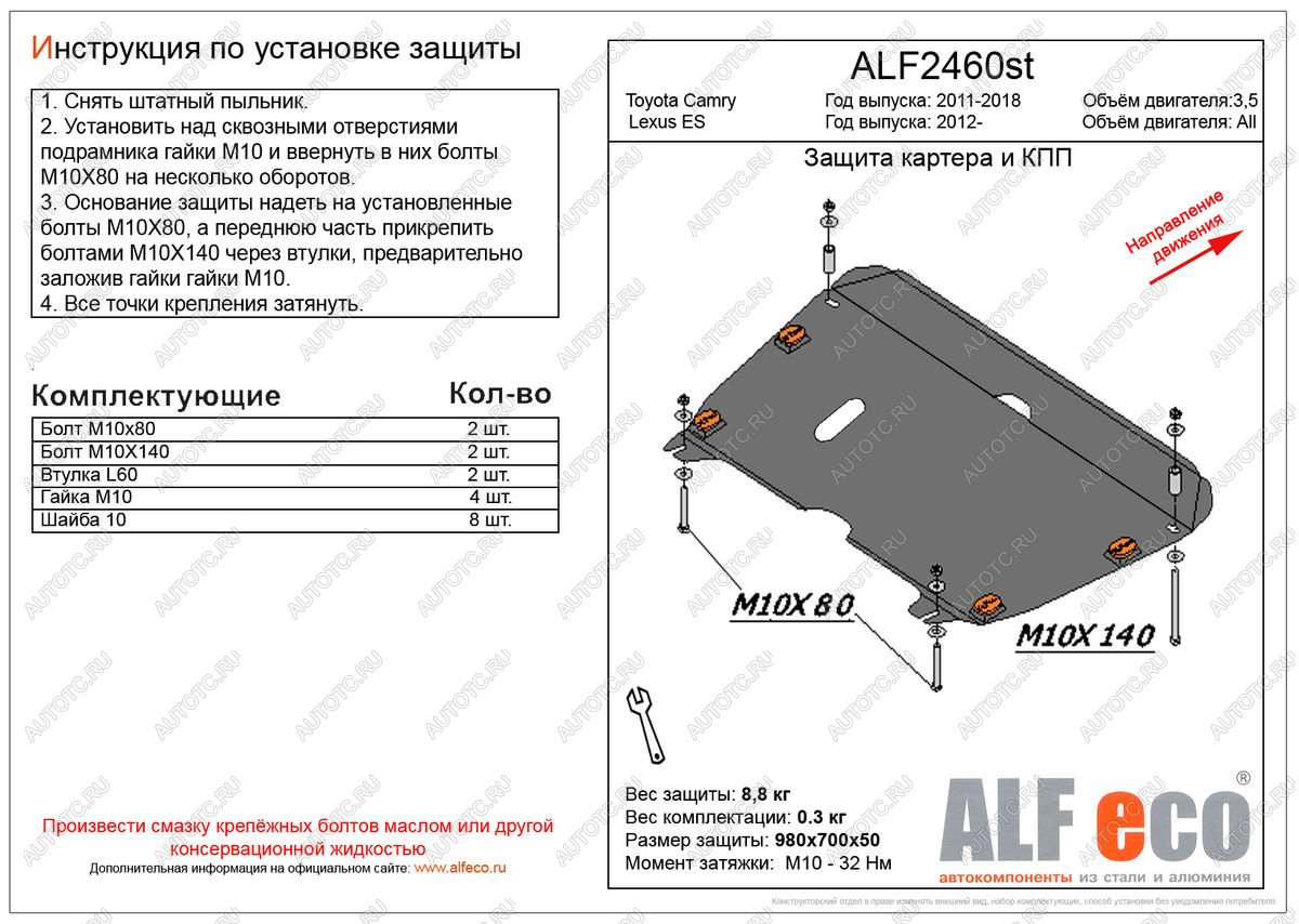 4 099 р. Защита картера и кпп (V-3,5) (увеличенная) ALFECO  Toyota Camry  XV50 (2011-2014) дорестайлинг (сталь 2 мм)  с доставкой в г. Тамбов