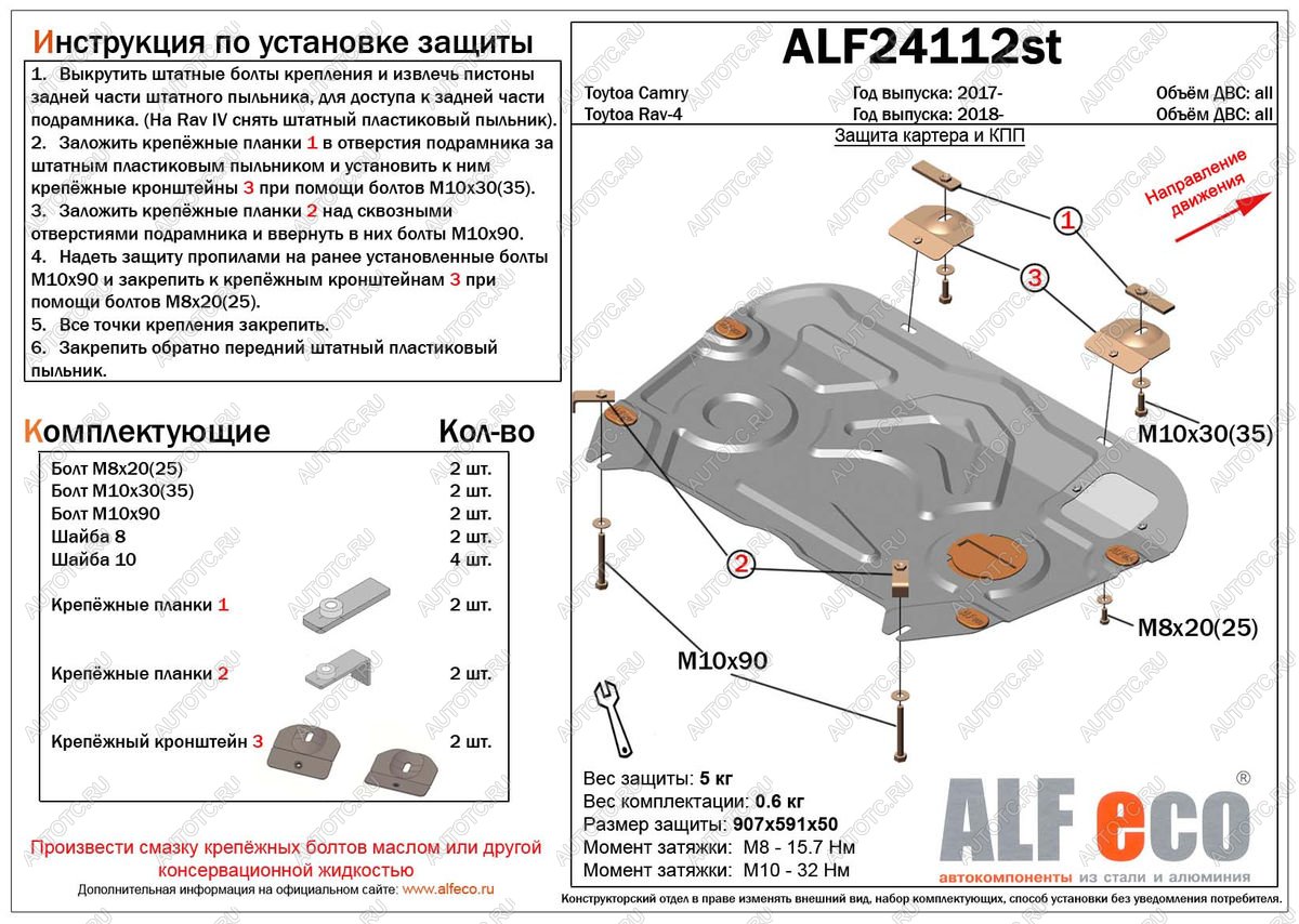 3 579 р. Защита картера и кпп (V-all) ALFECO  Toyota Camry  XV70 (2017-2024) дорестайлинг, рестайлинг (сталь 2 мм)  с доставкой в г. Тамбов