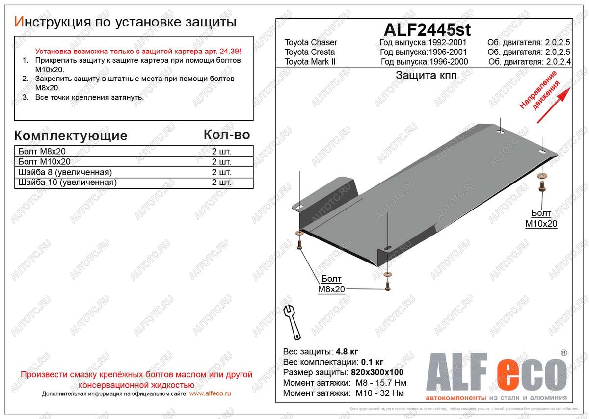 2 699 р. Защита кпп (установка невозможна без ALF2439st)(V-2.0,2.5) ALFECO  Toyota Chaser (1996-2001) (сталь 2 мм)  с доставкой в г. Тамбов