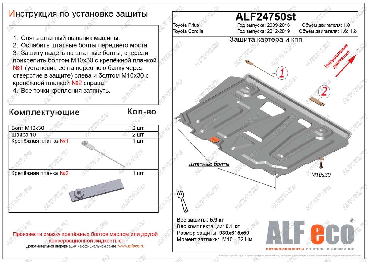 3 089 р. Защита картера и кпп (V-1.6,1.8) ALFECO  Toyota Corolla  E170 (2012-2019) дорестайлинг, рестайлинг (сталь 2 мм)  с доставкой в г. Тамбов