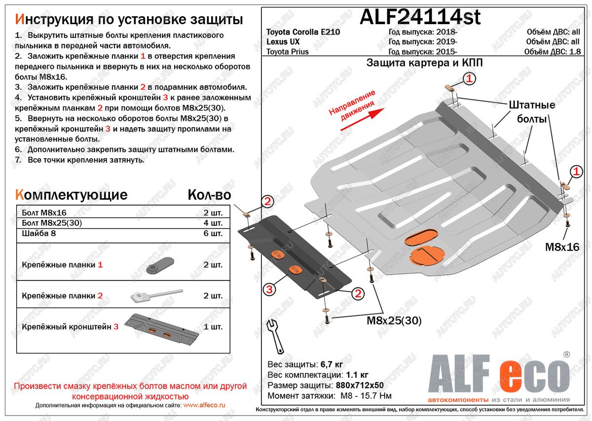 3 899 р. Защита картера и кпп (V-1,6) ALFECO  Toyota Corolla  E210 (2018-2022) седан дорестайлинг, универсал дорестайлинг, хэтчбэк 5 дв. дорестайлинг (сталь 2 мм)  с доставкой в г. Тамбов