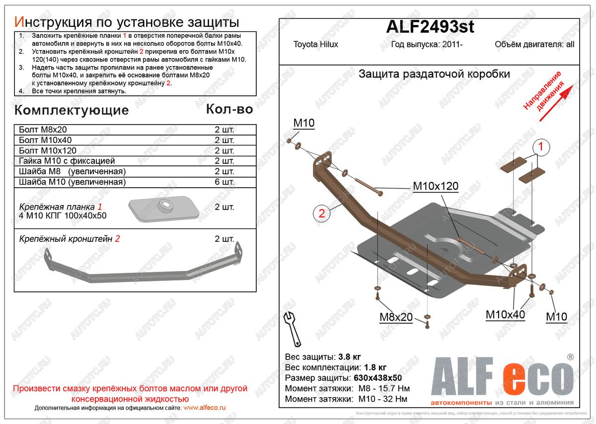 2 499 р. Защита раздатки (V-all) ALFECO  Toyota Hilux  AN120 (2016-2020) дорестайлинг (сталь 2 мм)  с доставкой в г. Тамбов