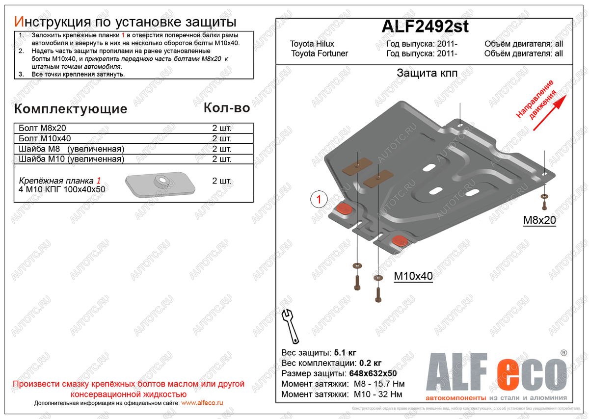 2 799 р. Защита кпп (V-all) ALFECO  Toyota Hilux  AN120 (2016-2020) дорестайлинг (сталь 2 мм)  с доставкой в г. Тамбов