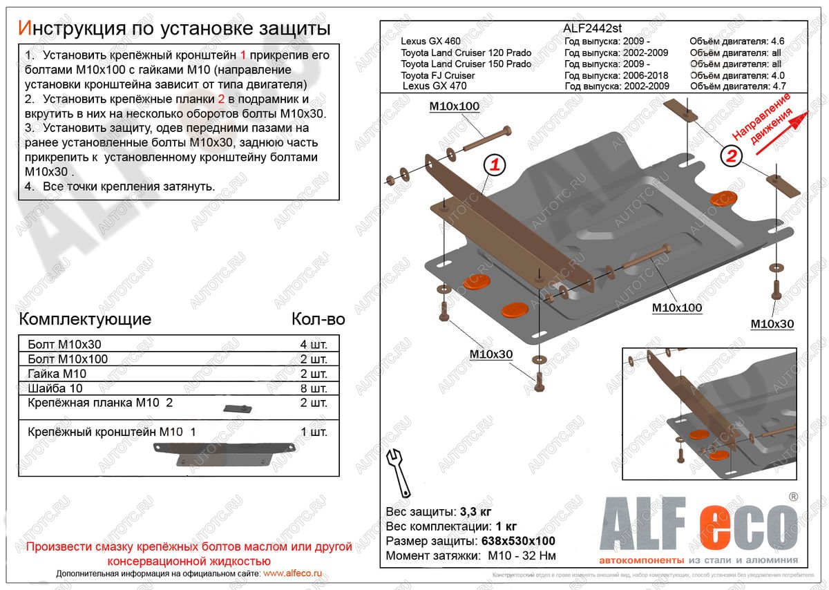 2 299 р. Защита КПП (V-all) ALFECO  Toyota Land Cruiser Prado  J150 (2009-2024) дорестайлинг, 1-ый рестайлинг, 2-ой рестайлинг, 3-ий рестайлинг (сталь 2 мм)  с доставкой в г. Тамбов