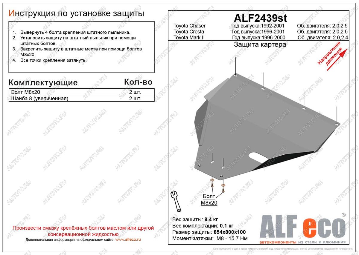 3 899 р. Защита картера (V-2,0;2,4) ALFECO  Toyota Mark 2  X100 (1996-2000) седан (сталь 2 мм)  с доставкой в г. Тамбов