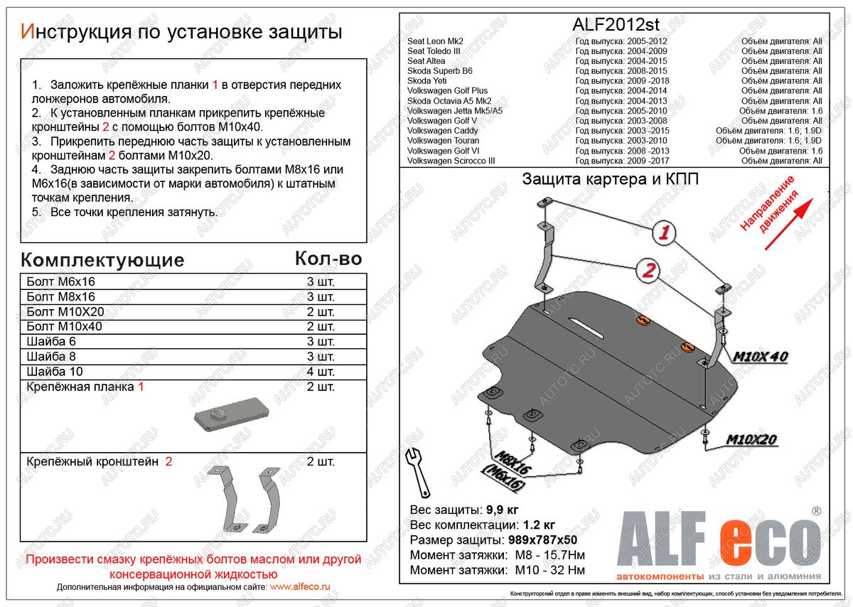 4 499 р. Защита картера и КПП (V-all) ALFECO Volkswagen Golf 5 хэтчбэк (2003-2009) (сталь 2 мм)  с доставкой в г. Тамбов