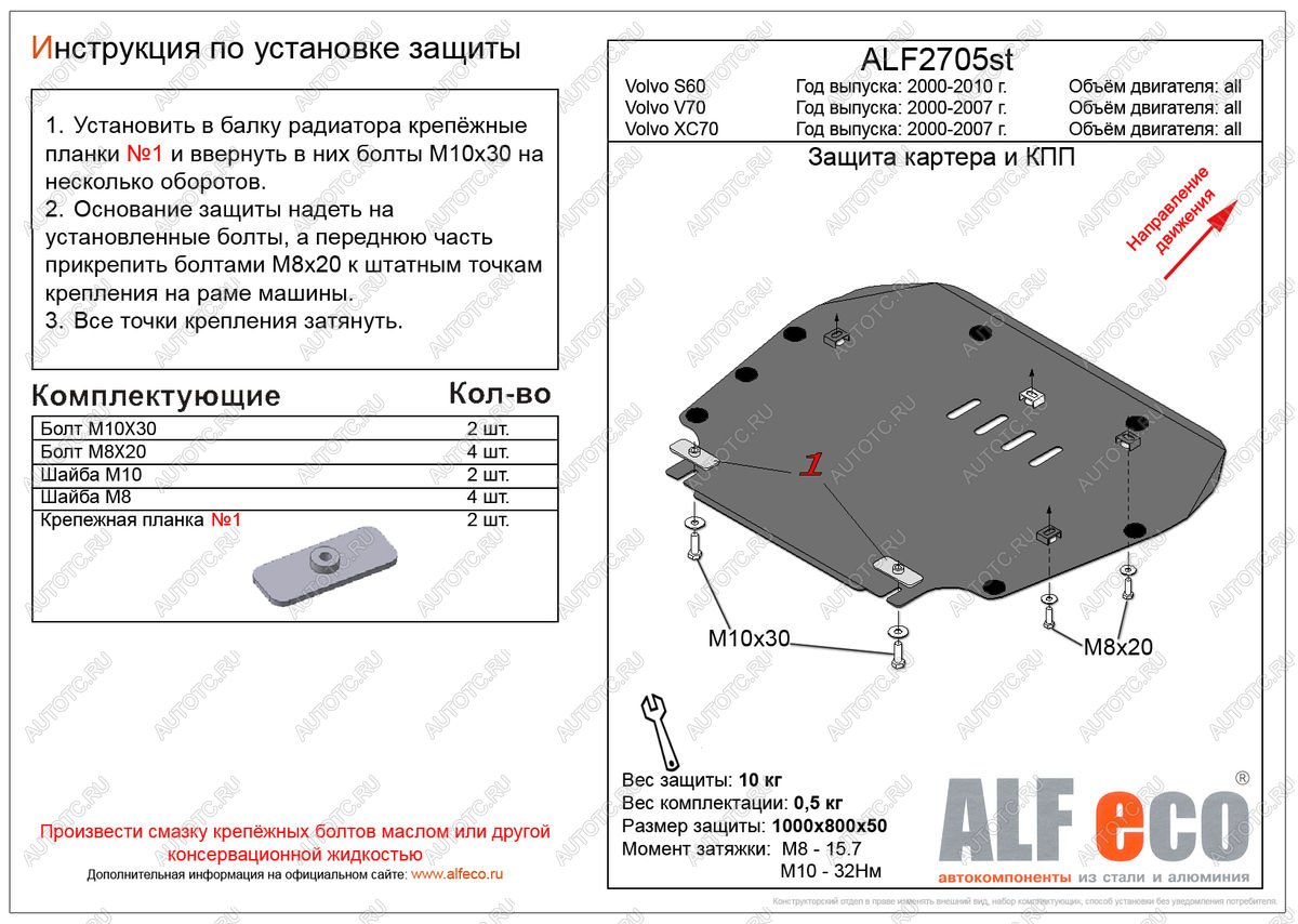 4 849 р. Защита картера и кпп (V-all) ALFECO Volvo S60 RS,RH седан дорестайлинг (2000-2004) (сталь 2 мм)  с доставкой в г. Тамбов