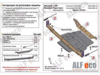 10 549 р. Защита картера и кпп (V-1,4;1,6;2,0 D) ALFECO  Nissan Almera  N15 (1995-1998) седан дорестайлинг (алюминий )  с доставкой в г. Тамбов. Увеличить фотографию 2