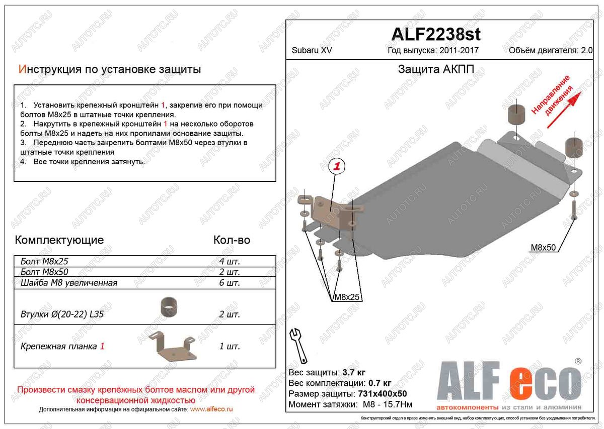 5 199 р. Защита АКПП (V-2.0) ALFECO  Subaru XV  GP/G33 (2012-2017) дорестайлинг, рестайлинг (алюминий)  с доставкой в г. Тамбов