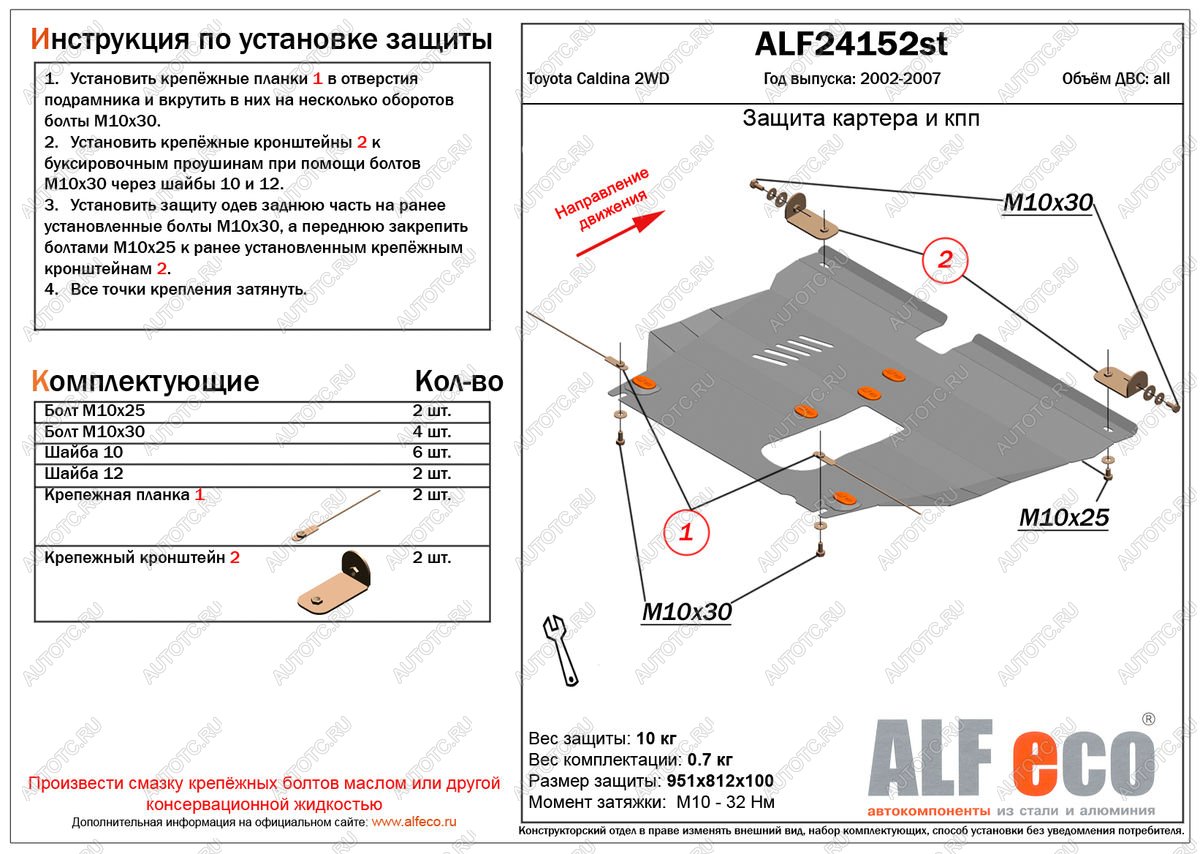 11 399 р. Защита картера и КПП (V-all) ALFECO  Toyota Caldina  T240 (2002-2007) универсал дорестайлинг, универсал рестайлинг (алюминий)  с доставкой в г. Тамбов