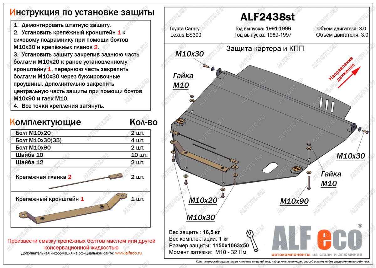 16 349 р. Защита картера и КПП (V-all) ALFECO  Toyota Camry  XV10 (1991-1996) купе, седан, универсал (алюминий)  с доставкой в г. Тамбов