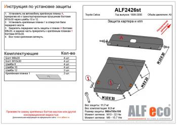 10 499 р. Защита картера и кпп (V-all) ALFECO  Toyota C-HR  NGX10, ZGX10 (2016-2024) дорестайлинг, рестайлинг (алюминий)  с доставкой в г. Тамбов. Увеличить фотографию 2