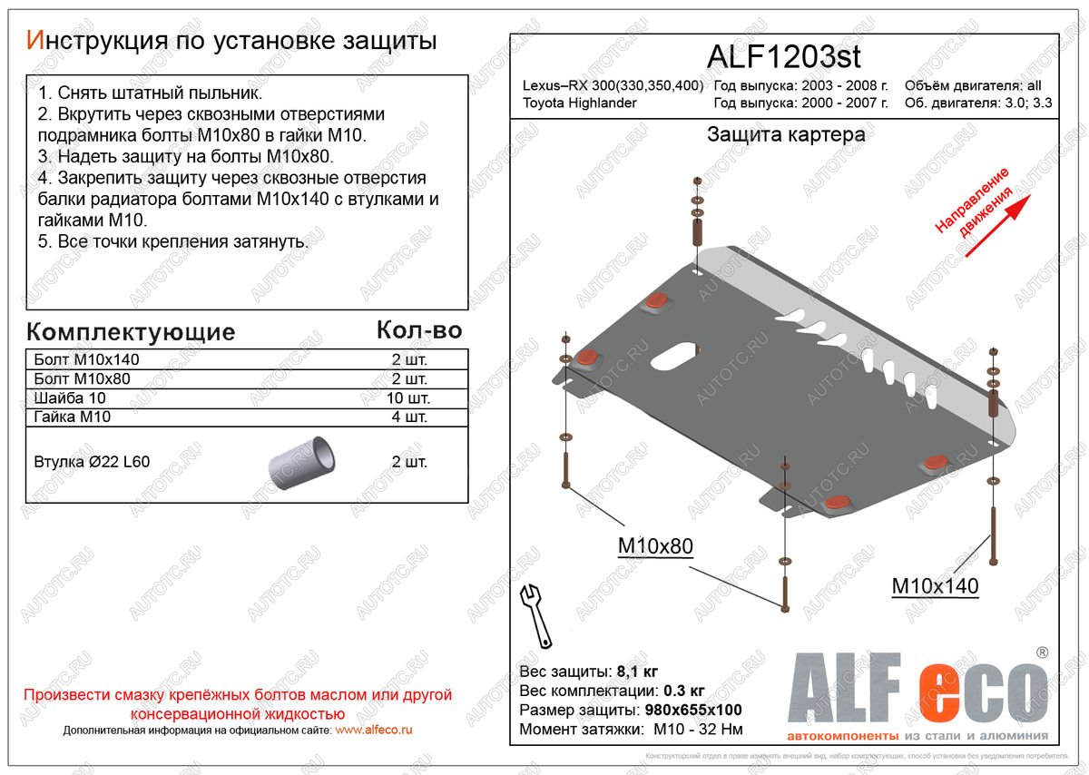 9 599 р. Защита картера и кпп (V-3,0 3,3) ALFECO  Toyota Highlander  XU20 (2000-2007) дорестайлинг, рестайлинг (алюминий)  с доставкой в г. Тамбов