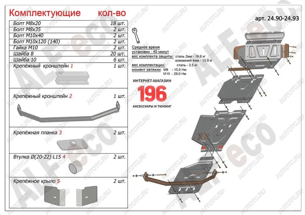 22 349 р. Защита радиатора, картера, редуктора переднего моста, кпп и рк (4 части) (V-all) ALFECO Toyota Hilux AN20,AN30  2-ой рестайлинг (2011-2016) (алюминий 3 мм)  с доставкой в г. Тамбов