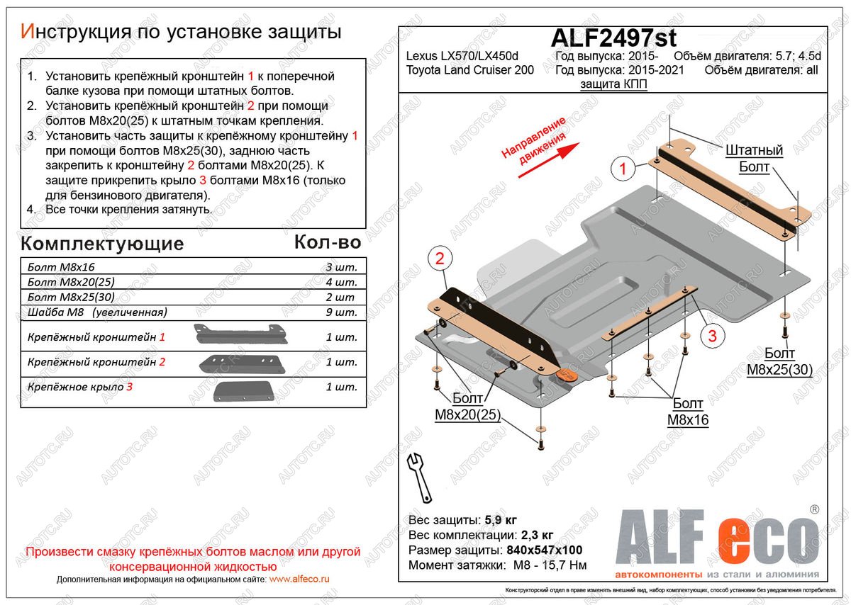 6 999 р. Защита КПП (V-all) ALFECO  Toyota Land Cruiser  200 (2015-2021) 2-ой рестайлинг (алюминий)  с доставкой в г. Тамбов