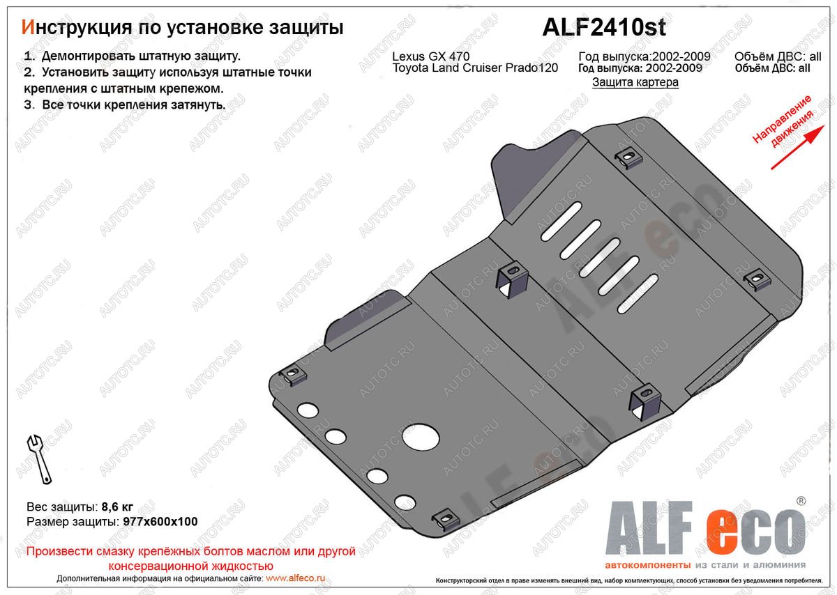 9 599 р. Защита картера (V-all) ALFECO  Toyota Land Cruiser Prado  J120 (2002-2009) (алюминий)  с доставкой в г. Тамбов